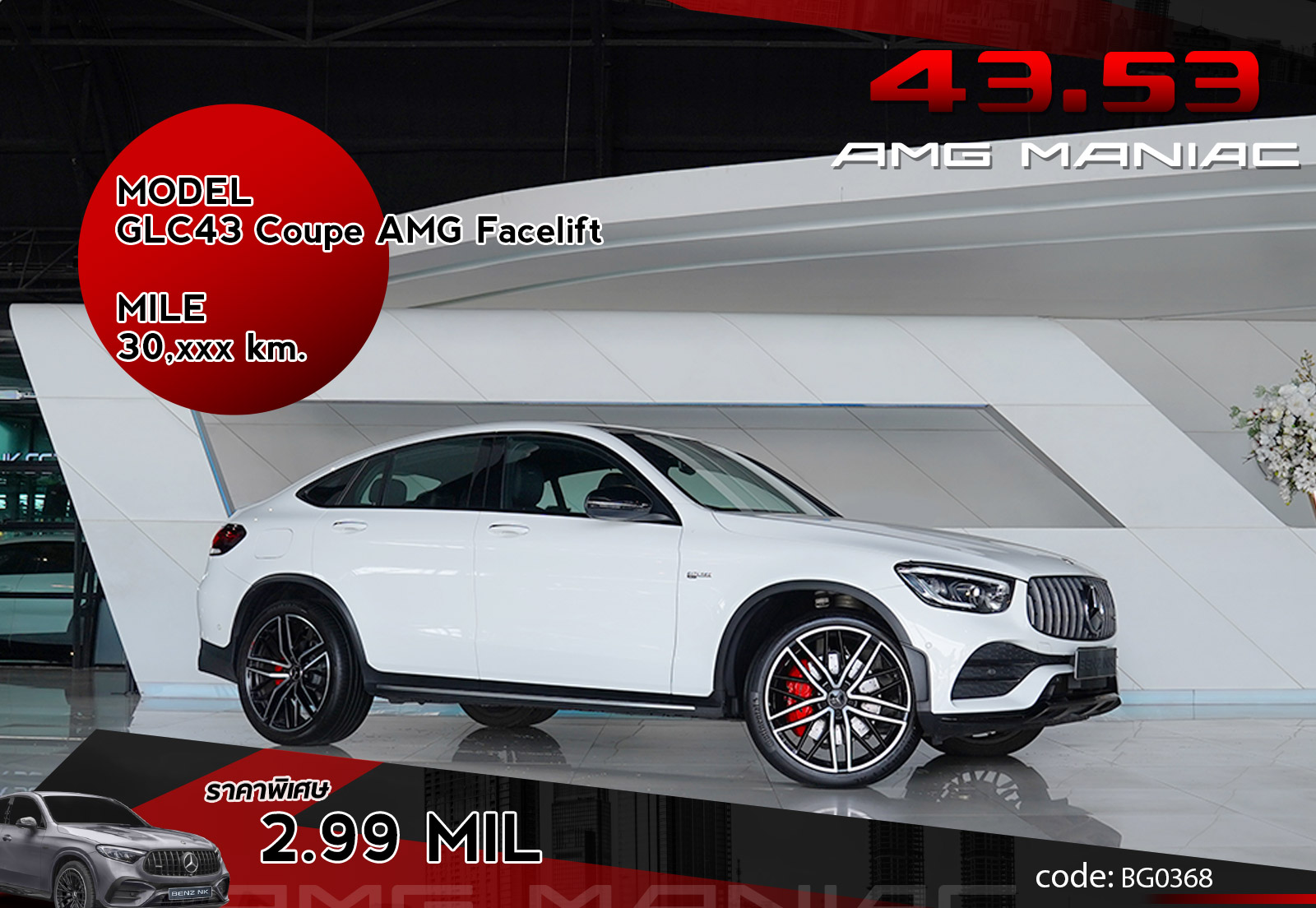 GLC43 Coupe AMG Facelift